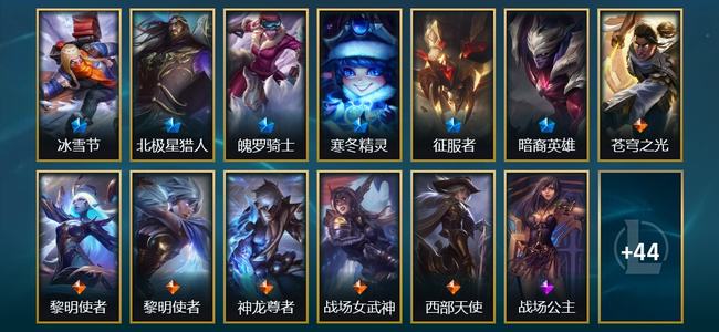英雄联盟（LOL）6限定 6传说 57皮肤 12炫彩 112英雄