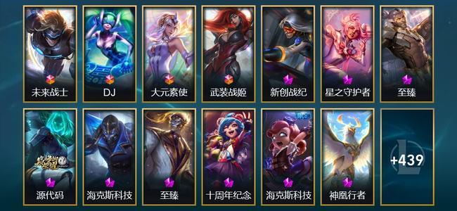 英雄联盟（LOL）4终极 11神话 78限定 63传说 452皮肤 188炫彩 173英雄 黄金