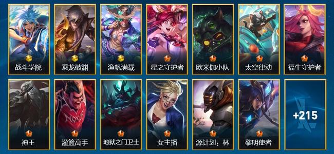 英雄联盟手游（lol手游）0典藏 3神话 21传说 96史诗 228皮肤 140英雄 无
