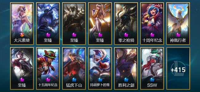英雄联盟（LOL）1终极 8神话 56限定 50传说 428皮肤 195炫彩 173英雄 白银