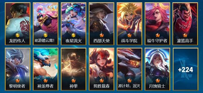 英雄联盟手游（lol手游）0典藏 3神话 20传说 102史诗 237皮肤 140英雄 铂金