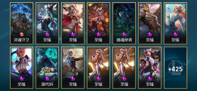 英雄联盟（LOL）1终极 26神话 53限定 53传说 438皮肤 346炫彩 173英雄 铂金