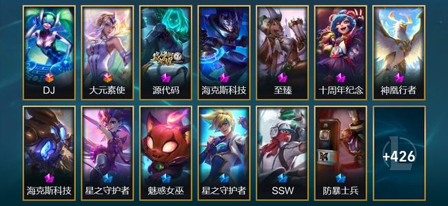英雄联盟（LOL）2终极 6神话 76限定 38传说 439皮肤 31炫彩 171英雄 黄金