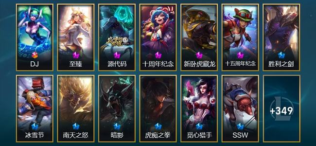 英雄联盟（LOL）1终极 5神话 48限定 40传说 362皮肤 122炫彩 172英雄