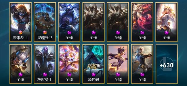 英雄联盟（LOL）2终极 21神话 113限定 60传说 643皮肤 324炫彩 173英雄