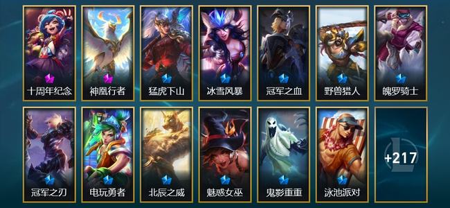 英雄联盟（LOL）2神话 25限定 20传说 230皮肤 13炫彩 172英雄 白银