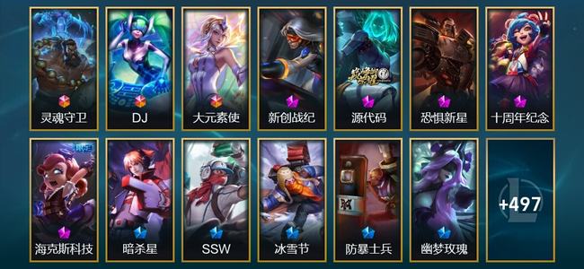 英雄联盟（LOL）3终极 5神话 103限定 49传说 510皮肤 47炫彩 173英雄