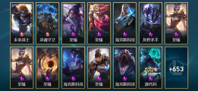 英雄联盟（LOL）2终极 29神话 108限定 73传说 666皮肤 436炫彩 173英雄 翡翠