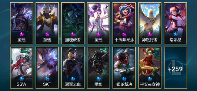 英雄联盟（LOL）6神话 35限定 26传说 272皮肤 34炫彩 173英雄