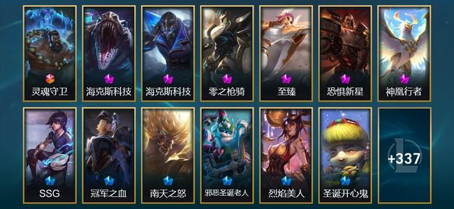 英雄联盟（LOL）1终极 6神话 54限定 25传说 350皮肤 31炫彩 173英雄