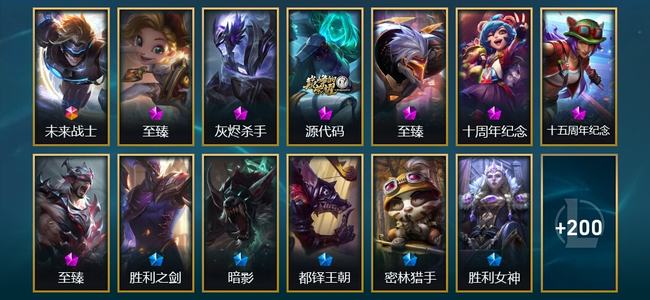 英雄联盟（LOL）1终极 7神话 25限定 25传说 213皮肤 141炫彩 173英雄 钻石