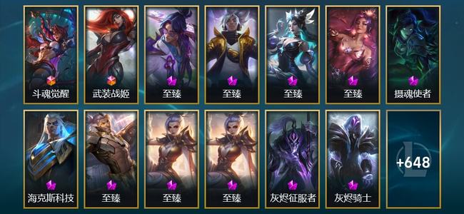 英雄联盟（LOL）2终极 37神话 105限定 79传说 661皮肤 282炫彩 173英雄