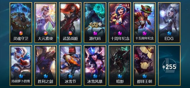 英雄联盟（LOL）3终极 3神话 42限定 34传说 268皮肤 51炫彩 167英雄 黄金