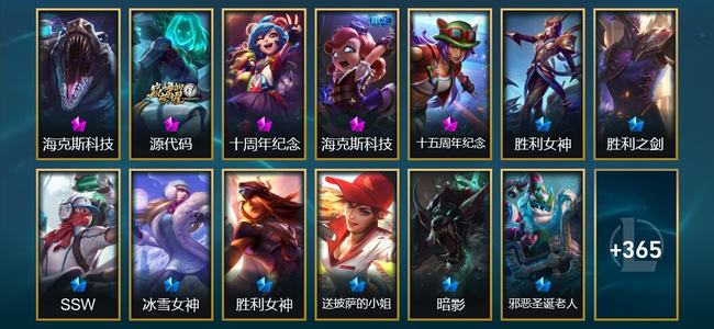英雄联盟（LOL）5神话 65限定 28传说 378皮肤 41炫彩 173英雄