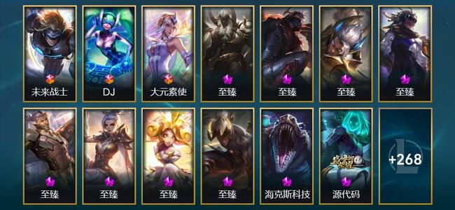 英雄联盟（LOL）3终极 17神话 66限定 47传说 281皮肤 52炫彩 162英雄