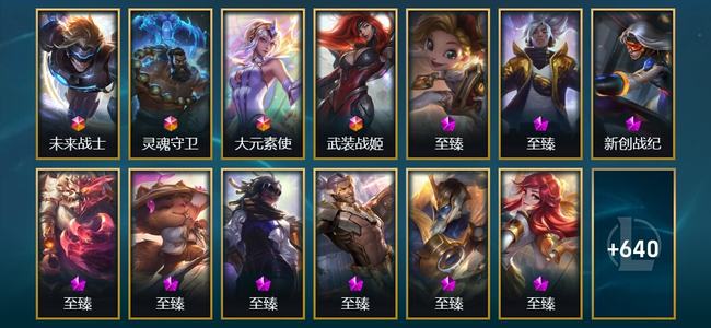 英雄联盟（LOL）4终极 24神话 111限定 60传说 653皮肤 143炫彩 172英雄