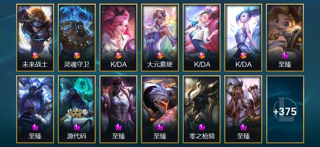 英雄联盟（LOL）6终极 13神话 61限定 45传说 388皮肤 350炫彩 173英雄