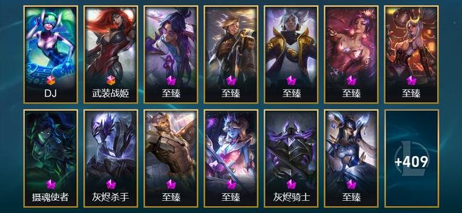英雄联盟（LOL）2终极 32神话 53限定 54传说 422皮肤 200炫彩 173英雄