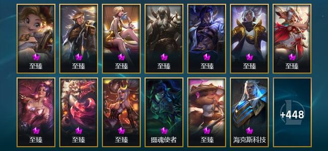 英雄联盟（LOL）45神话 63限定 59传说 461皮肤 311炫彩 173英雄 黄金
