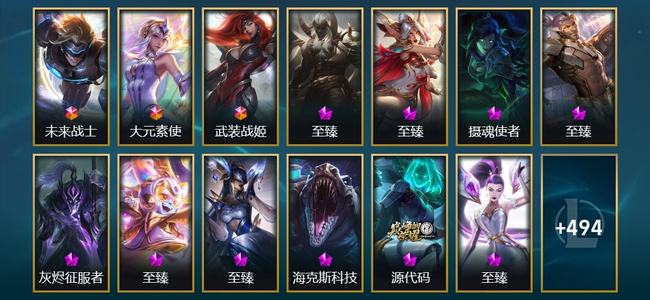 英雄联盟（LOL）3终极 21神话 69限定 51传说 507皮肤 198炫彩 173英雄 翡翠