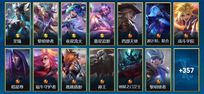 英雄联盟手游（lol手游）0典藏 4神话 31传说 192史诗 370皮肤 141英雄 宗师