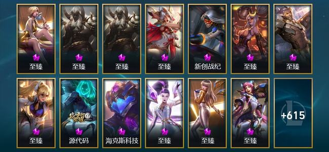 英雄联盟（LOL）26神话 79限定 69传说 628皮肤 229炫彩 173英雄