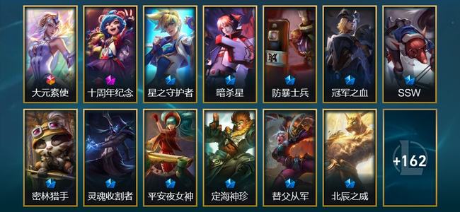 英雄联盟（LOL）1终极 1神话 30限定 16传说 175皮肤 13炫彩 173英雄
