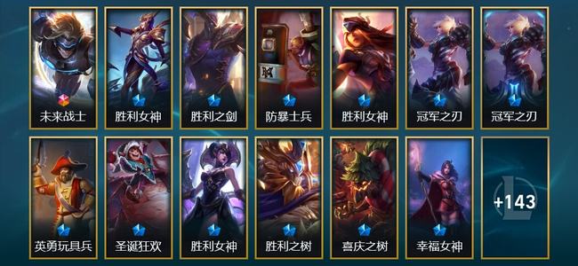 英雄联盟（LOL）1终极 24限定 8传说 156皮肤 4炫彩 173英雄