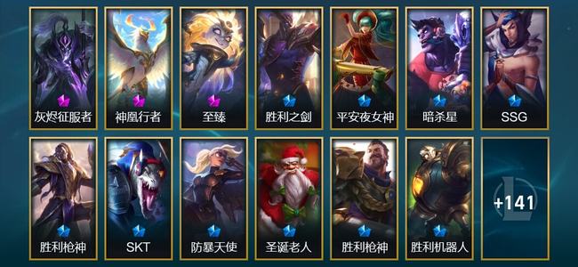 英雄联盟（LOL）3神话 17限定 9传说 154皮肤 7炫彩 173英雄 白银