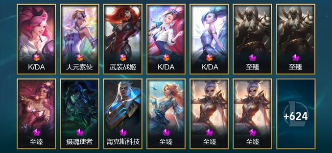 英雄联盟（LOL）5终极 36神话 96限定 62传说 637皮肤 302炫彩 173英雄 铂金