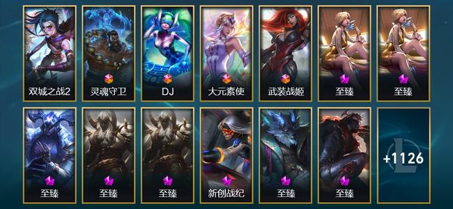 英雄联盟（LOL）1圣堂 4终极 46神话 207限定 113传说 1139皮肤 522炫彩 172英雄