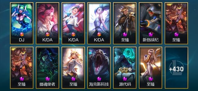 英雄联盟（LOL）4终极 19神话 68限定 41传说 443皮肤 194炫彩 173英雄 铂金