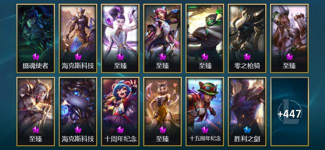 英雄联盟（LOL）12神话 64限定 45传说 460皮肤 42炫彩 173英雄 宗师