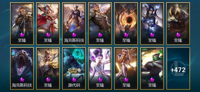 英雄联盟（LOL）24神话 49限定 42传说 485皮肤 77炫彩 173英雄 黄金
