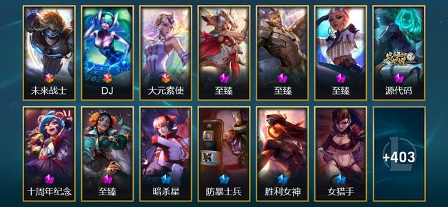 英雄联盟（LOL）3终极 6神话 72限定 40传说 416皮肤 60炫彩 173英雄