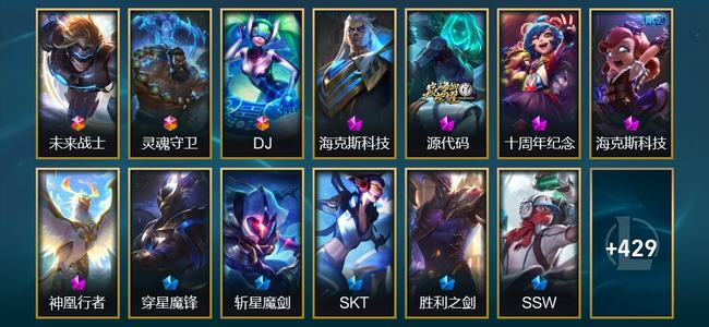 英雄联盟（LOL）3终极 5神话 79限定 43传说 442皮肤 54炫彩 173英雄 白银