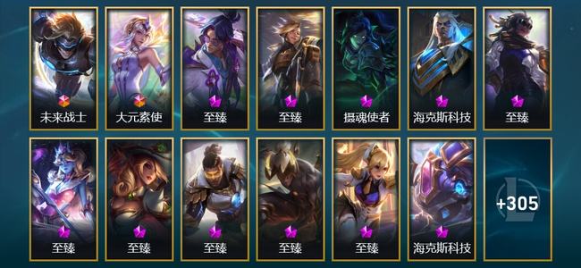 英雄联盟（LOL）2终极 23神话 50限定 35传说 318皮肤 182炫彩 173英雄 白银