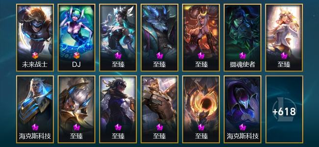 英雄联盟（LOL）2终极 30神话 105限定 47传说 631皮肤 264炫彩 172英雄