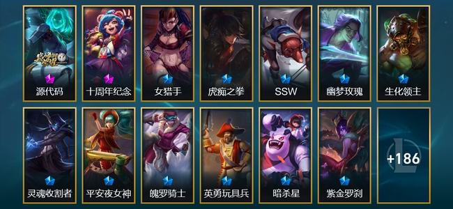 英雄联盟（LOL）2神话 33限定 13传说 199皮肤 16炫彩 132英雄 黑铁