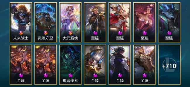 英雄联盟（LOL）3终极 33神话 139限定 67传说 723皮肤 386炫彩 173英雄 钻石