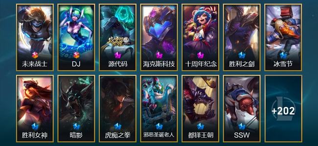 英雄联盟（LOL）2终极 3神话 37限定 19传说 215皮肤 34炫彩 173英雄