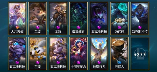 英雄联盟（LOL）1终极 11神话 45限定 36传说 390皮肤 136炫彩 173英雄 黄铜