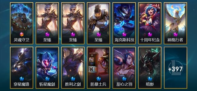 英雄联盟（LOL）1终极 6神话 57限定 31传说 410皮肤 179炫彩 173英雄 黄铜