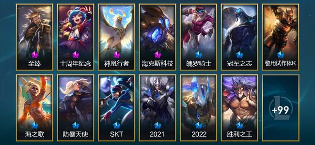 英雄联盟（LOL）4神话 10限定 17传说 112皮肤 12炫彩 118英雄 白银