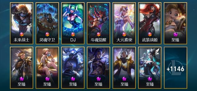 英雄联盟（LOL）6终极 66神话 174限定 96传说 1159皮肤 499炫彩 173英雄