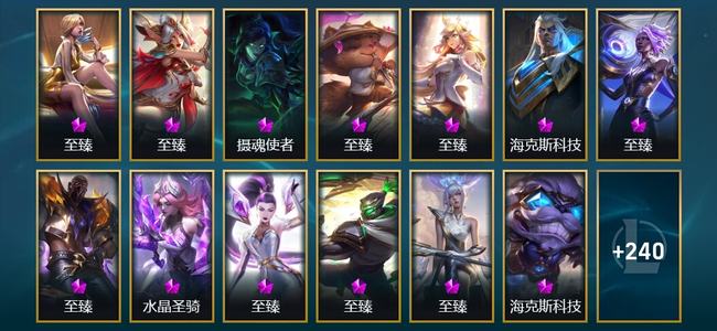 英雄联盟（LOL）18神话 28限定 35传说 253皮肤 116炫彩 173英雄 黄铜