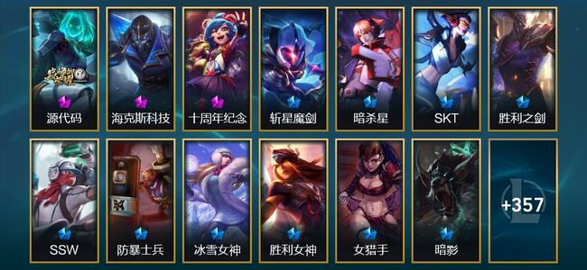 英雄联盟（LOL）3神话 75限定 24传说 370皮肤 41炫彩 163英雄