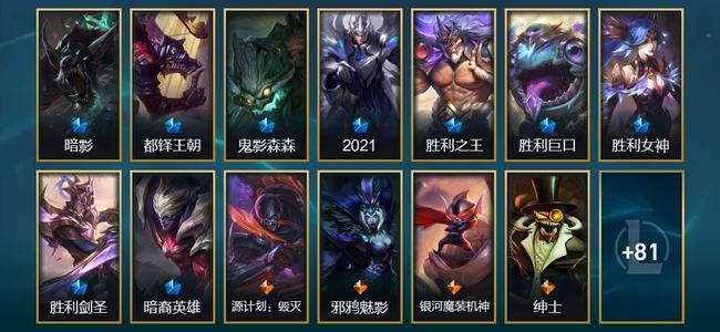 英雄联盟（LOL）9限定 6传说 94皮肤 44炫彩 173英雄 钻石