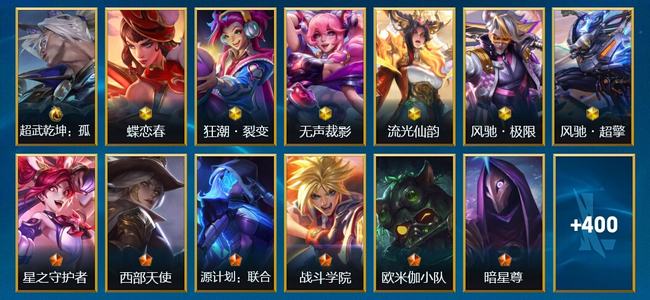 英雄联盟手游（lol手游）1典藏 6神话 38传说 216史诗 413皮肤 142英雄 钻石