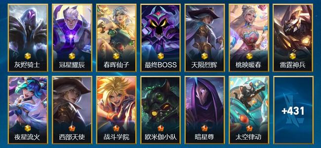 英雄联盟手游（lol手游）0典藏 8神话 32传说 250史诗 444皮肤 142英雄 铂金